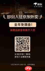 京东外卖上线时间