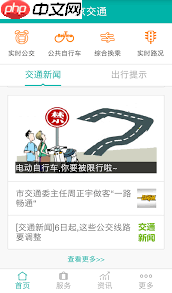 北京交通app官方下载手机版怎么安装