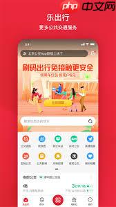 北京交通app官方下载手机版怎么安装