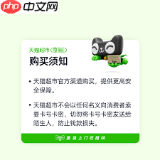 天猫超市淘享卡在哪看