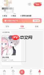 堆糖如何关闭自动续费功能