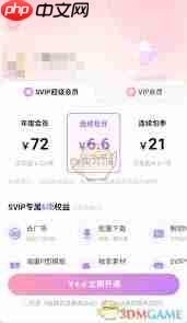 堆糖如何关闭自动续费功能