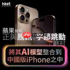 传苹果iPhone将集成AI技术股价波动