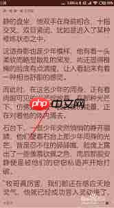 掌阅怎么查看章节