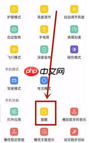 充电提示音如何设置