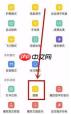 充电提示音如何设置