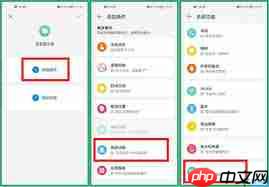 充电提示音如何设置