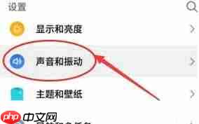 充电提示音如何设置