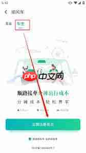 滴滴出行顺风车怎么删除车辆