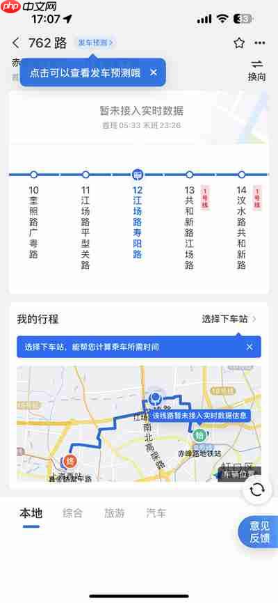 车来了怎么收藏公交路线