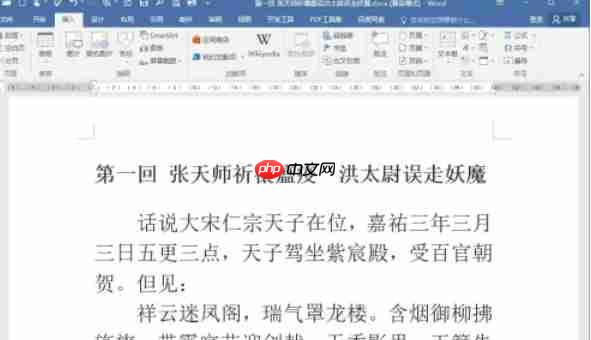 word2016怎么插入书签-word2016插入书签的方法