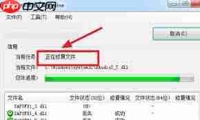 一键修复0xc000007b错误方法