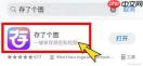 pinterest如何保存视频技巧