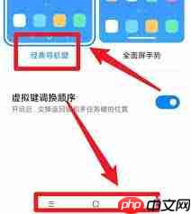 手机如何调出返回键
