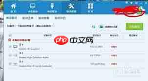 win7系统如何备份电脑驱动