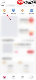 学而思网校报名流程