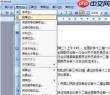 word中如何设置参考文献对齐