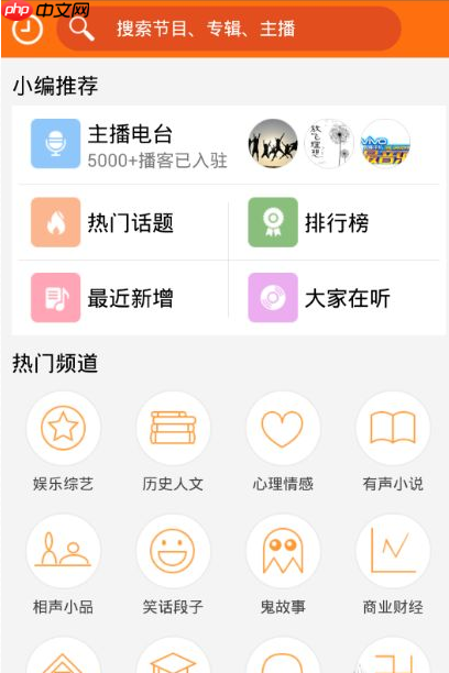 在多听FM里怎么将音频上传？将音频上传的步骤分享