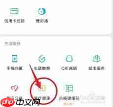 微信扫一扫功能如何识别皮肤病