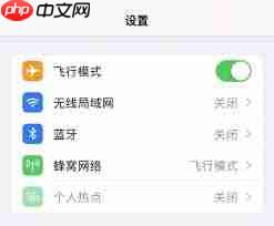 飞行模式限制了什么功能