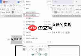Word文档合并如何保持排版不变