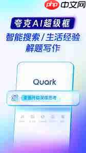 夸克网盘如何自动翻页
