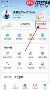 好游快爆如何用爆米花购买物品