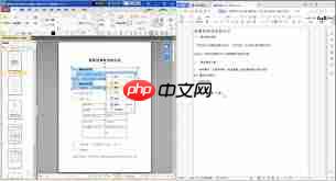 电脑上如何将pdf转换成word文档