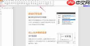 电脑上如何将pdf转换成word文档