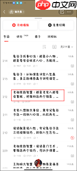 喜马拉雅如何设置定时关闭