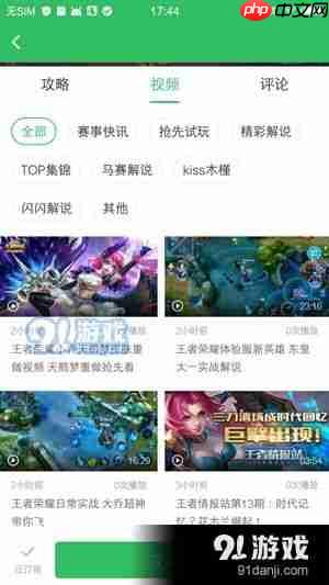 好游快爆如何延长云游戏时间