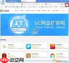 uc浏览器翻译功能如何设置