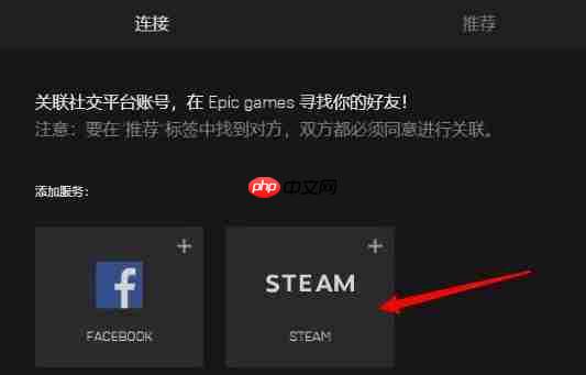 epic游戏怎么转到steam上