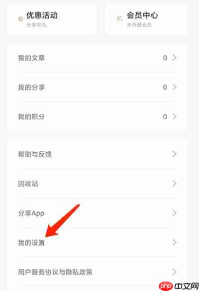 拾柒怎么设置夜间模式