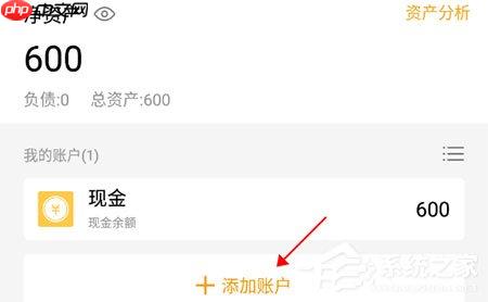 圈子账本如何添加账户？添加账户的操作流程一览