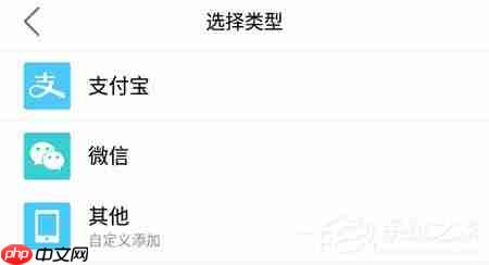 圈子账本如何添加账户？添加账户的操作流程一览