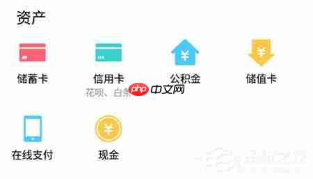圈子账本如何添加账户？添加账户的操作流程一览