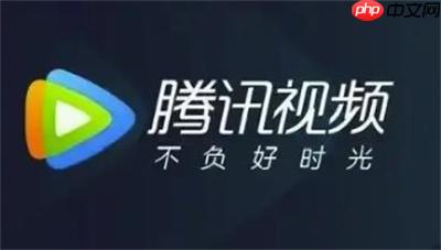 腾讯视频会员使用记录怎么查看2022