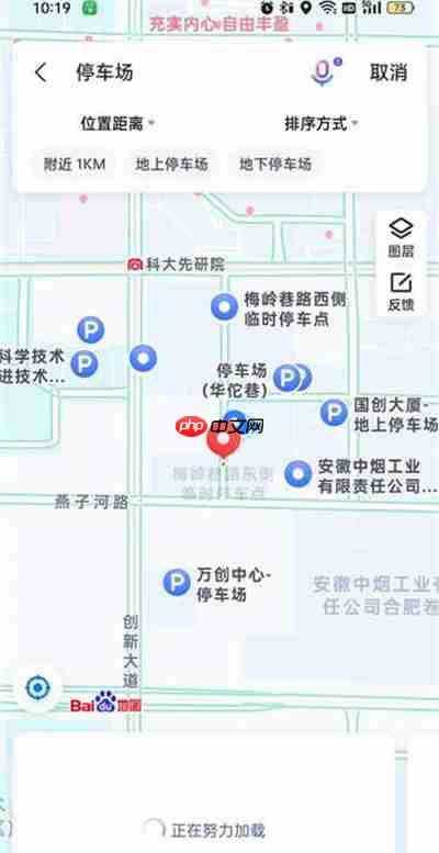 百度地图怎么查看附近的停车场