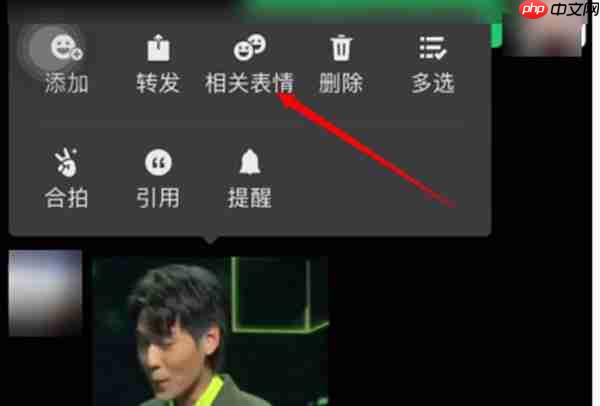 微信怎么搜索相关表情包