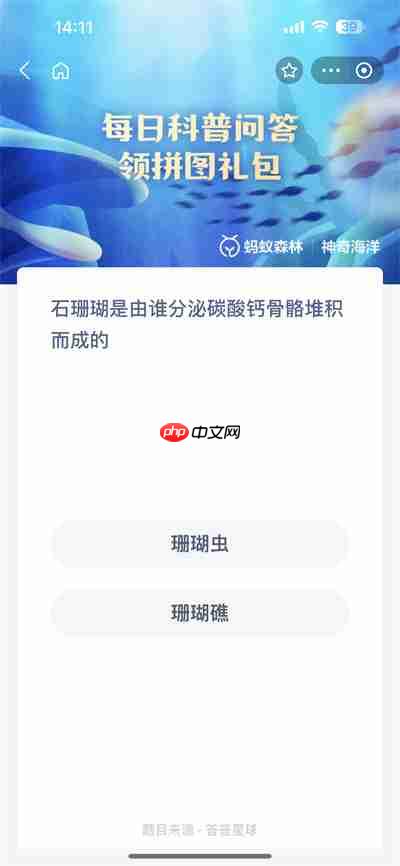 支付宝神奇海洋7.20日答案是什么