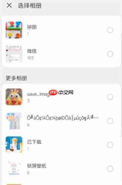 鸿蒙系统app如何设置图片