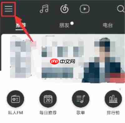 网易云音乐自动续费怎么取消