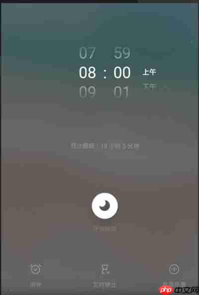 潮汐怎么设置定时停止