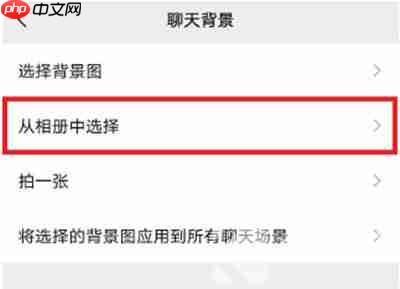 微信动态壁纸如何设置