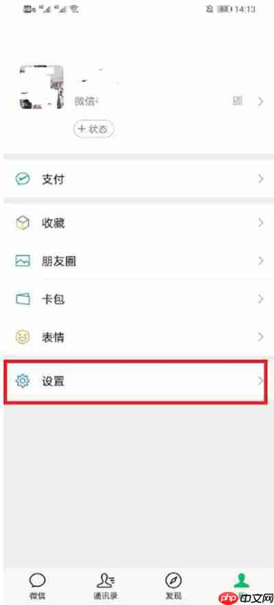 微信动态壁纸如何设置