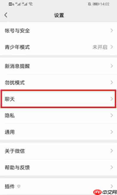 微信动态壁纸如何设置