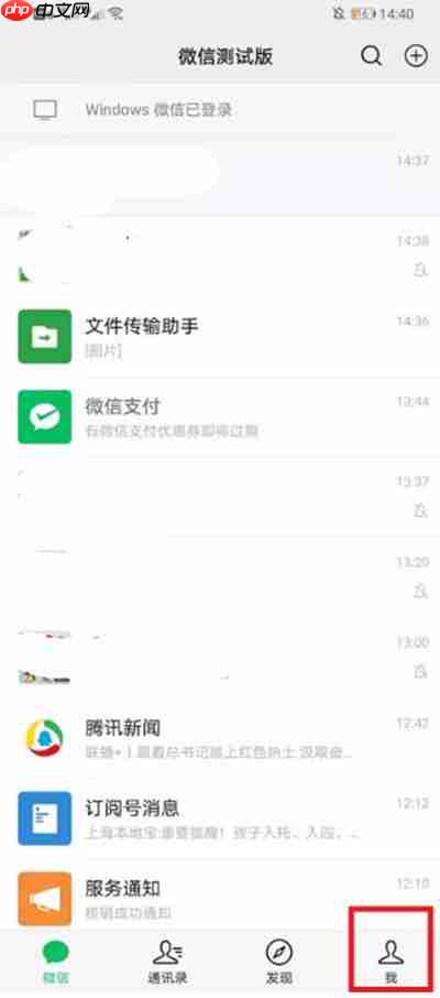 微信动态壁纸如何设置
