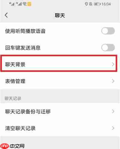 微信动态壁纸如何设置