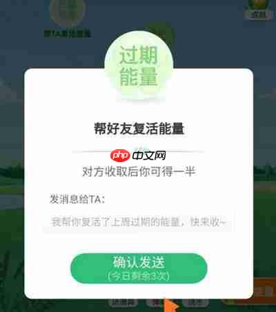 蚂蚁森林怎么复活好友的能量